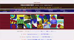 Desktop Screenshot of netukaiseki.co.jp
