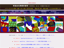 Tablet Screenshot of netukaiseki.co.jp